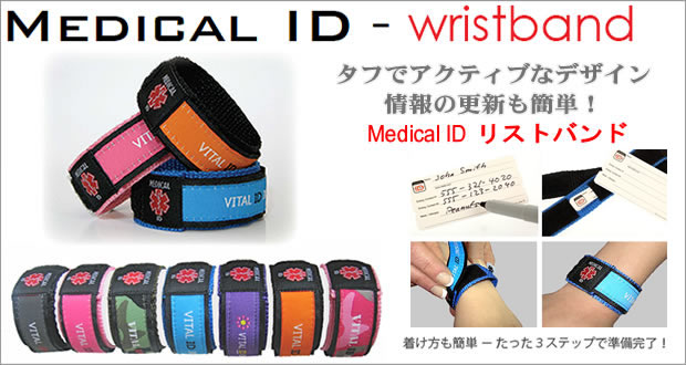 MEDICAL ID ꥹȥХɤΤҲ
