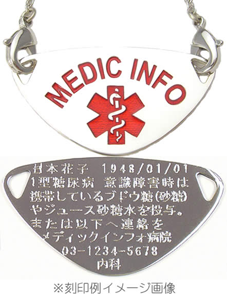 MEDIC INFO® CASUAL ペンダント シルバー