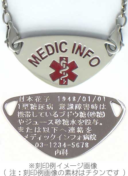 MEDIC INFO®  ƥ쥹ڥ